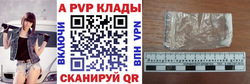 Alpha-PVP СК Купить где Арск