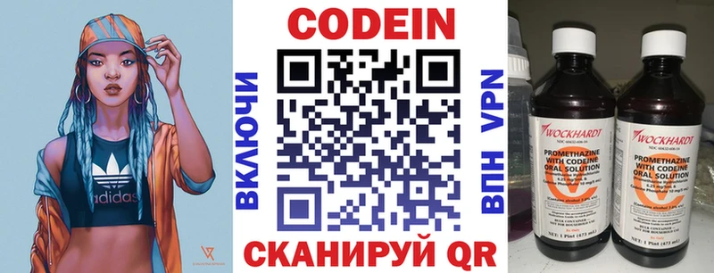 Кодеиновый сироп Lean Purple Drank  Купить закладки  Арск 