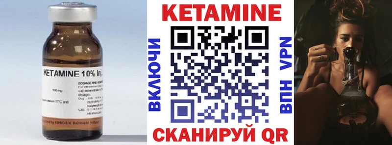 Купить где  Арск  КЕТАМИН VHQ 