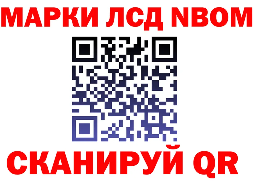 Марки NBOMe 1,8мг сайт мориарти hydra Арск