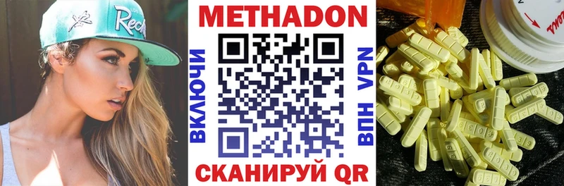 МЕТАДОН белоснежный  Купить закладки  Арск 